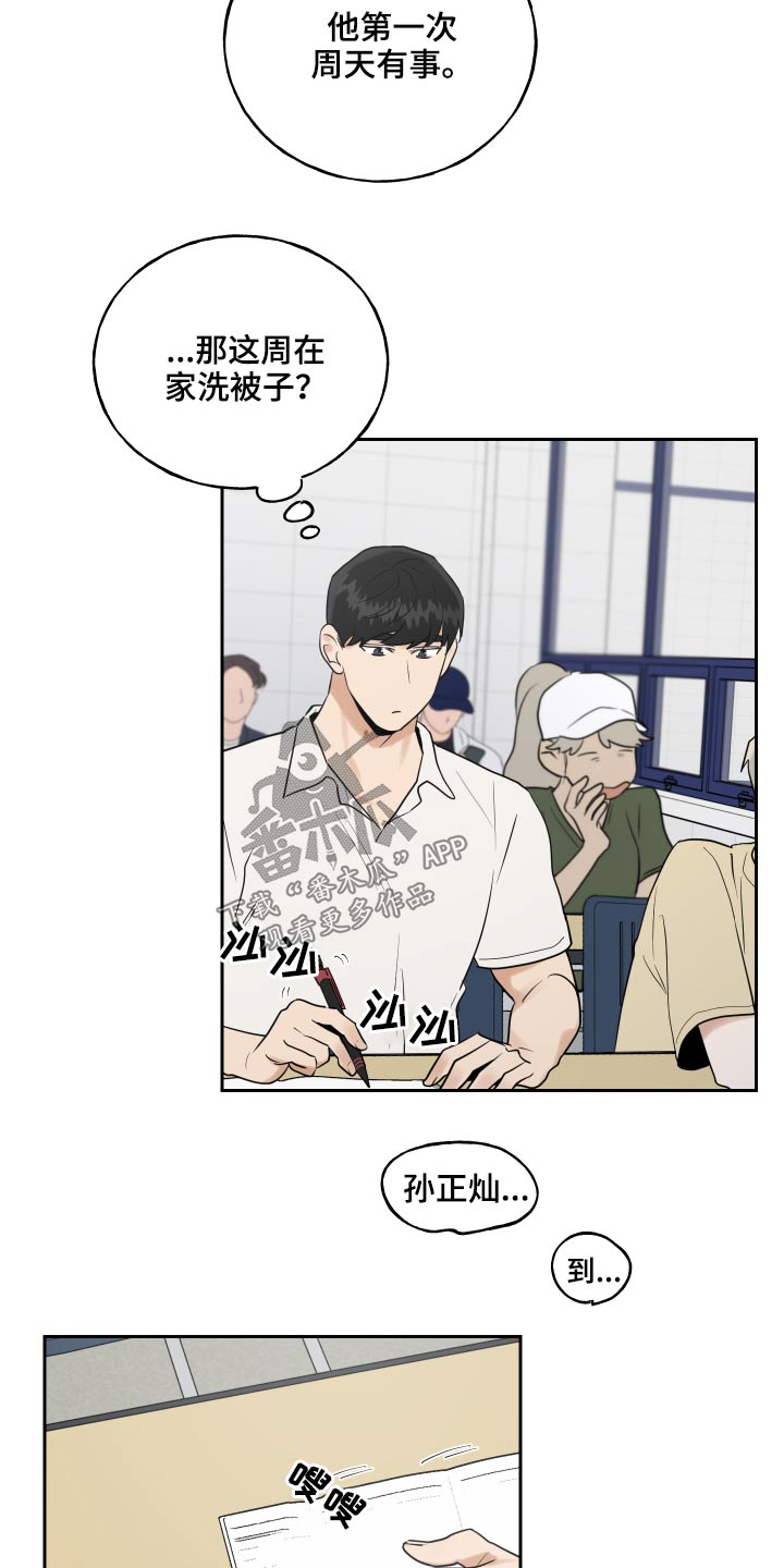 第81章：去你家4