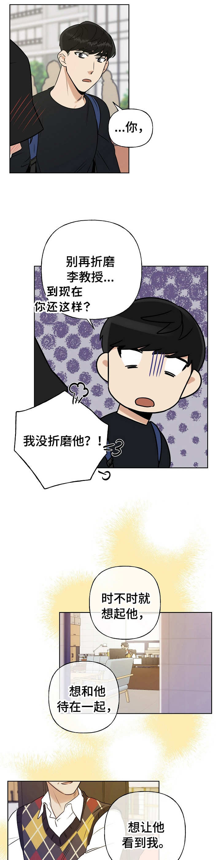 第19章：关系很好1