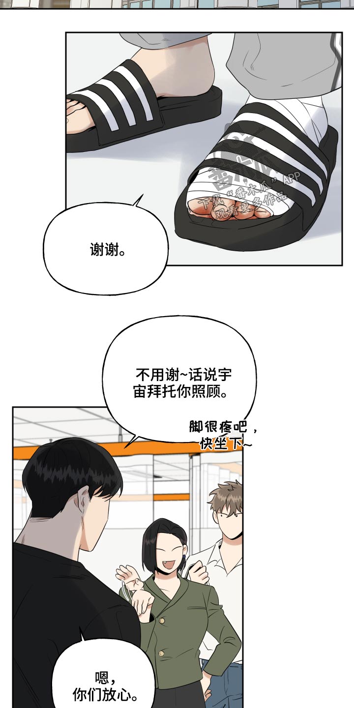 第90章：事情就是这样2