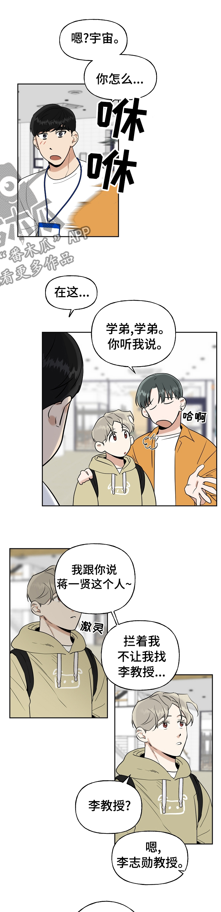 第30章：不会乱说话0