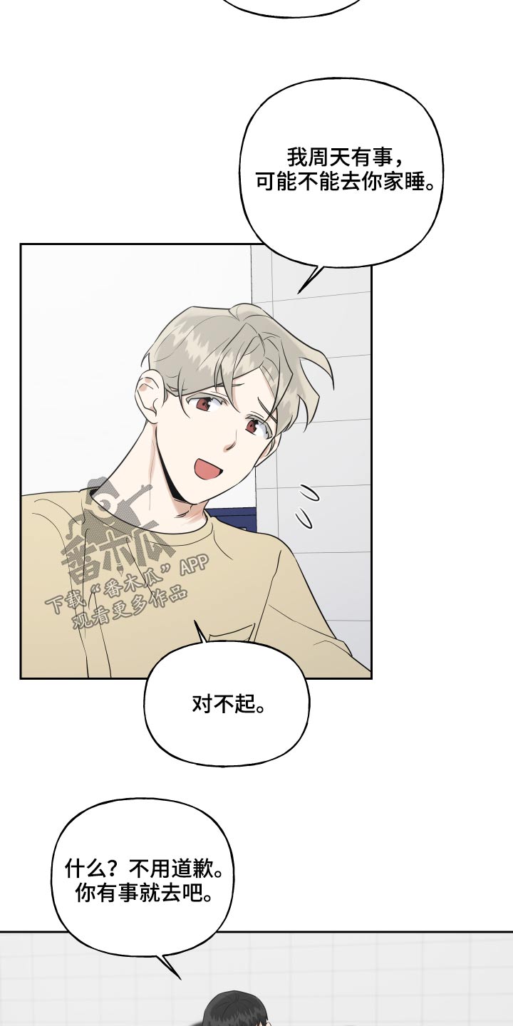 第81章：去你家2