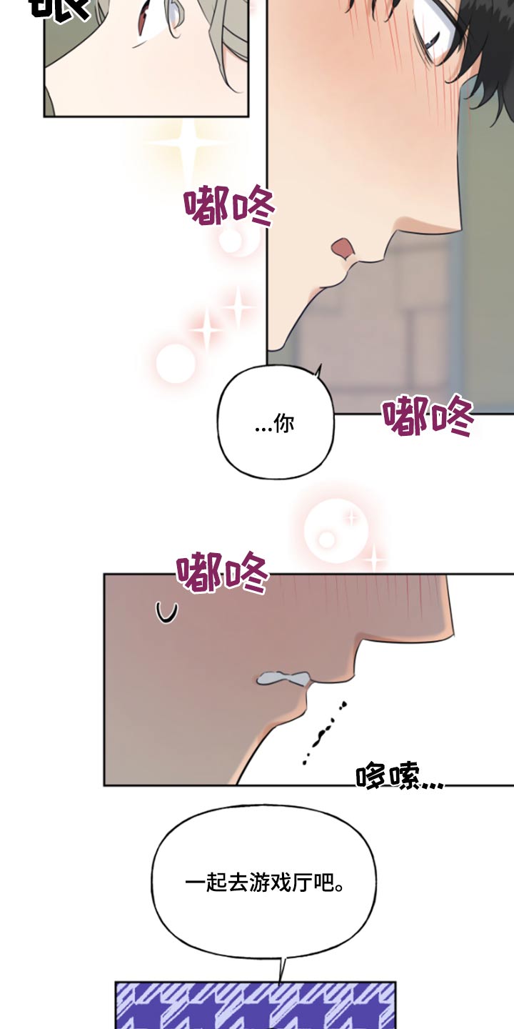 第54章：游戏机3