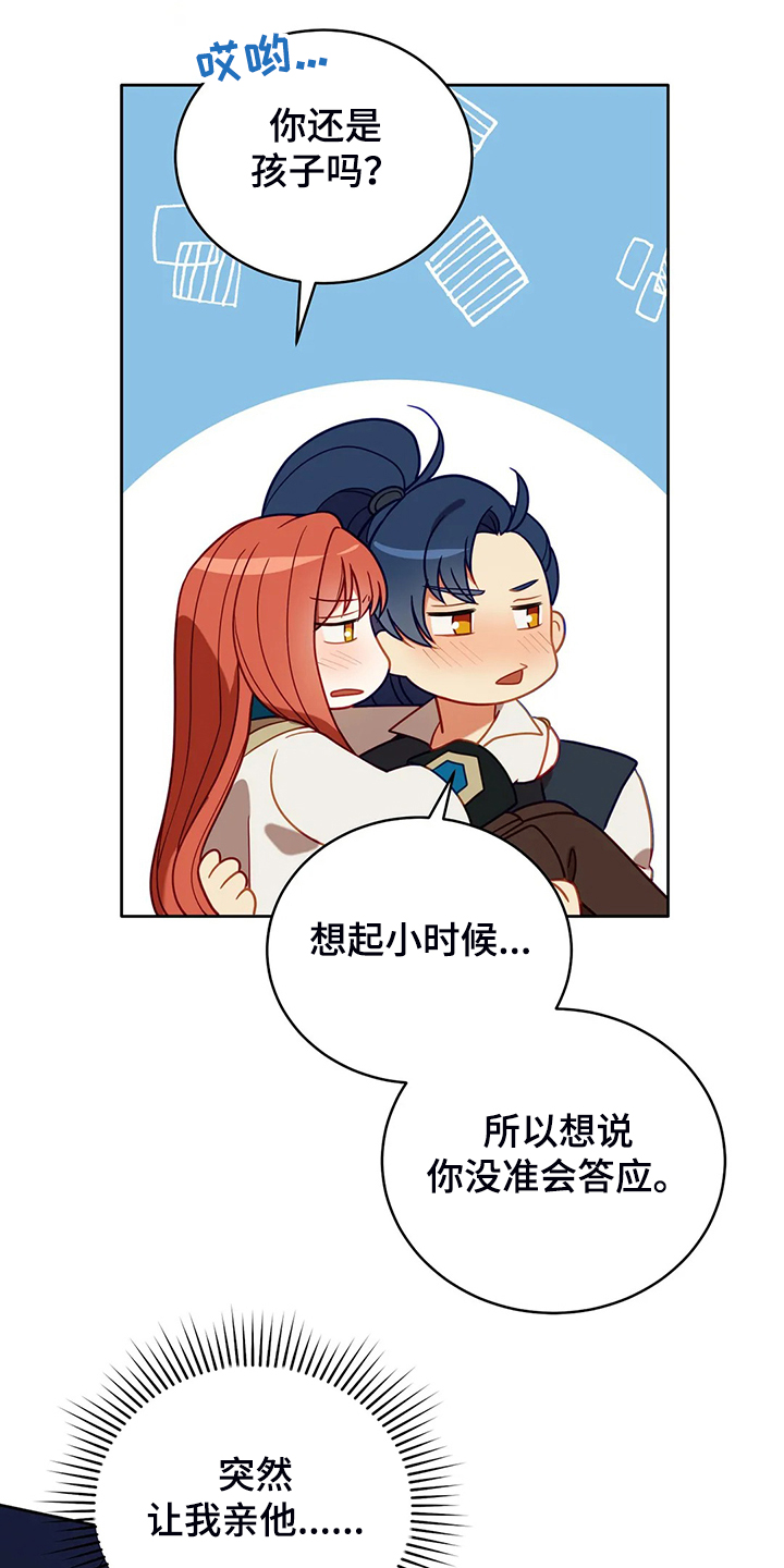 第31章：我在想什么2