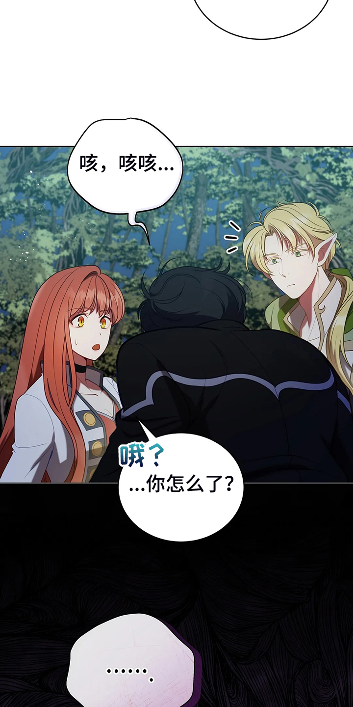 第38章：我不是讨厌他吗2