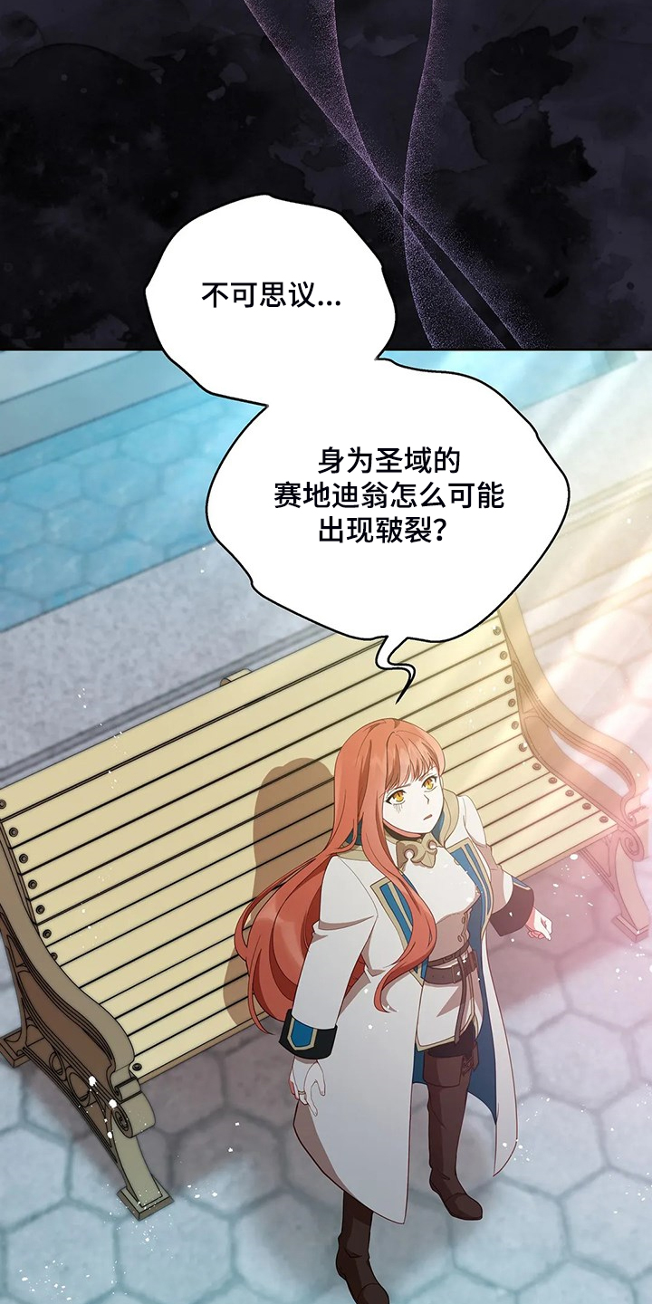 第28章：不愧是黎明2