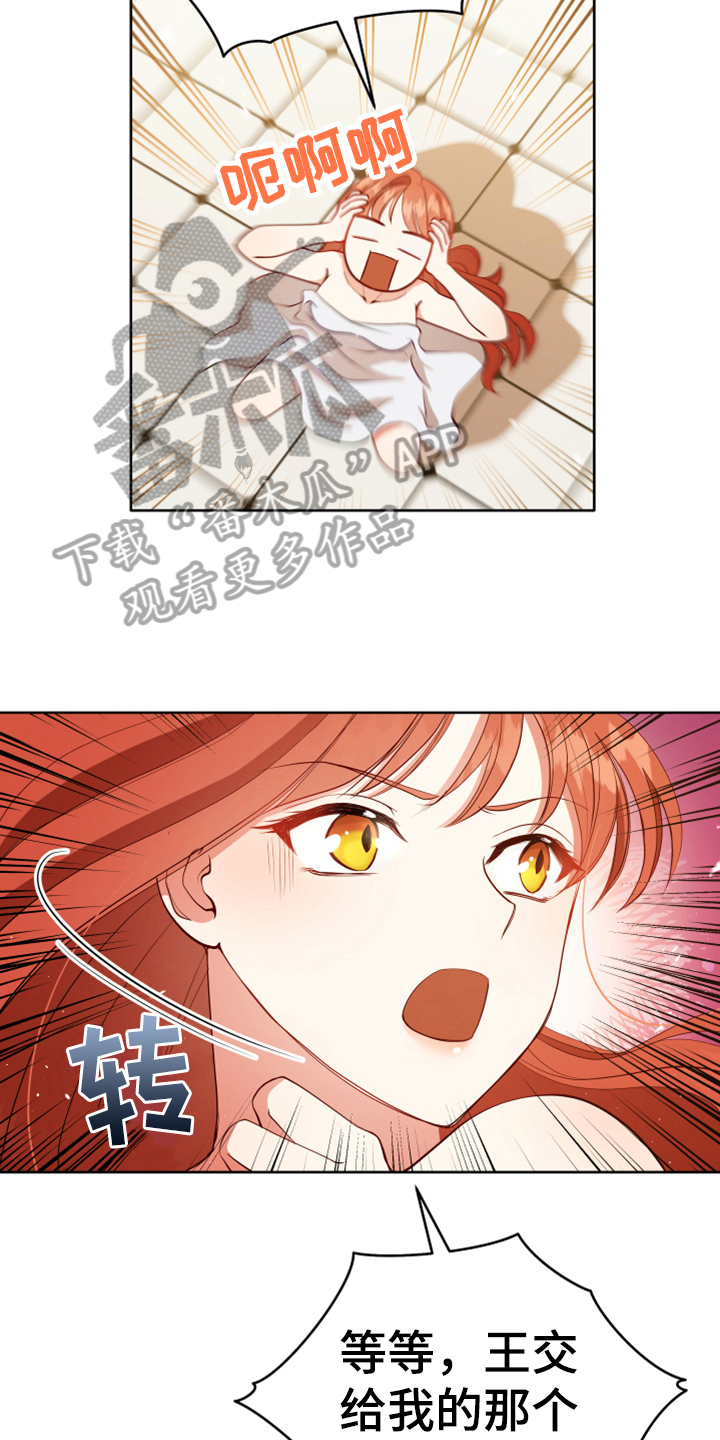 第12章：消除记忆4