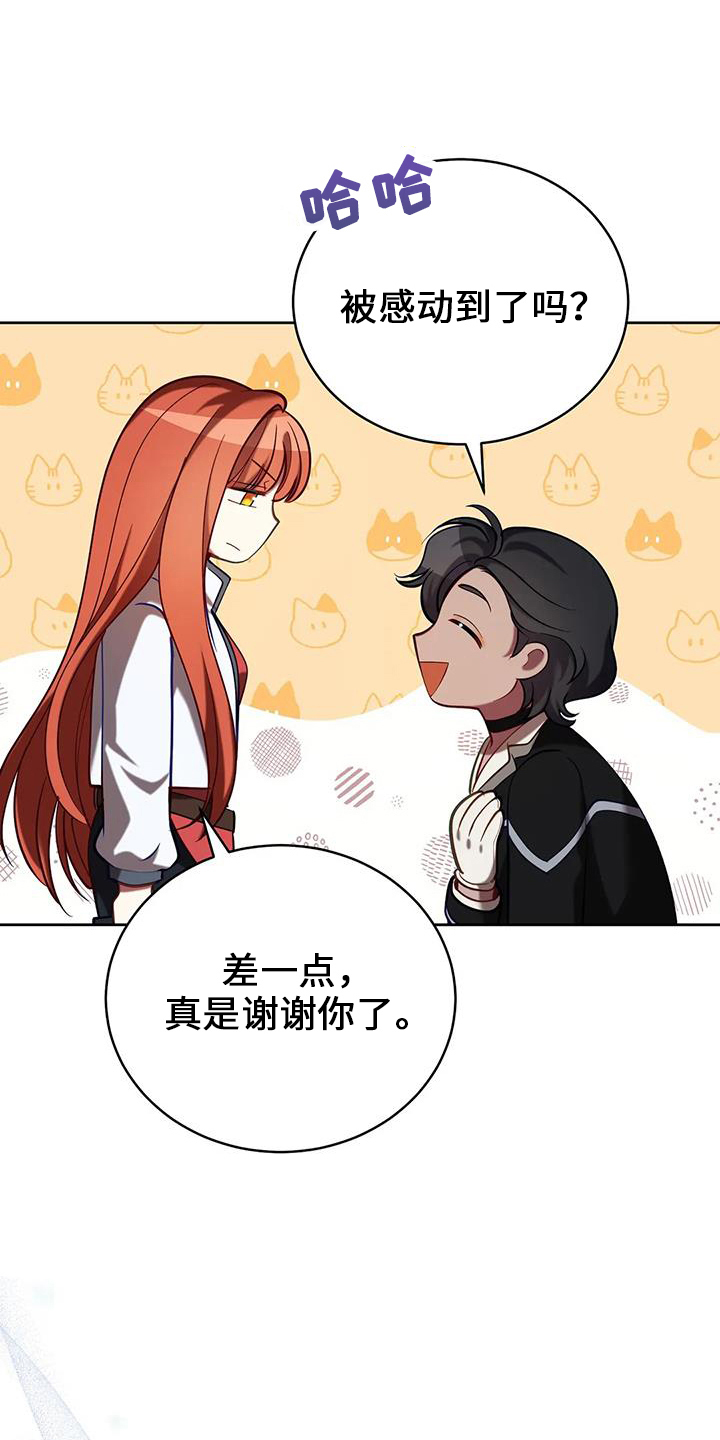 第75章：不要哭0