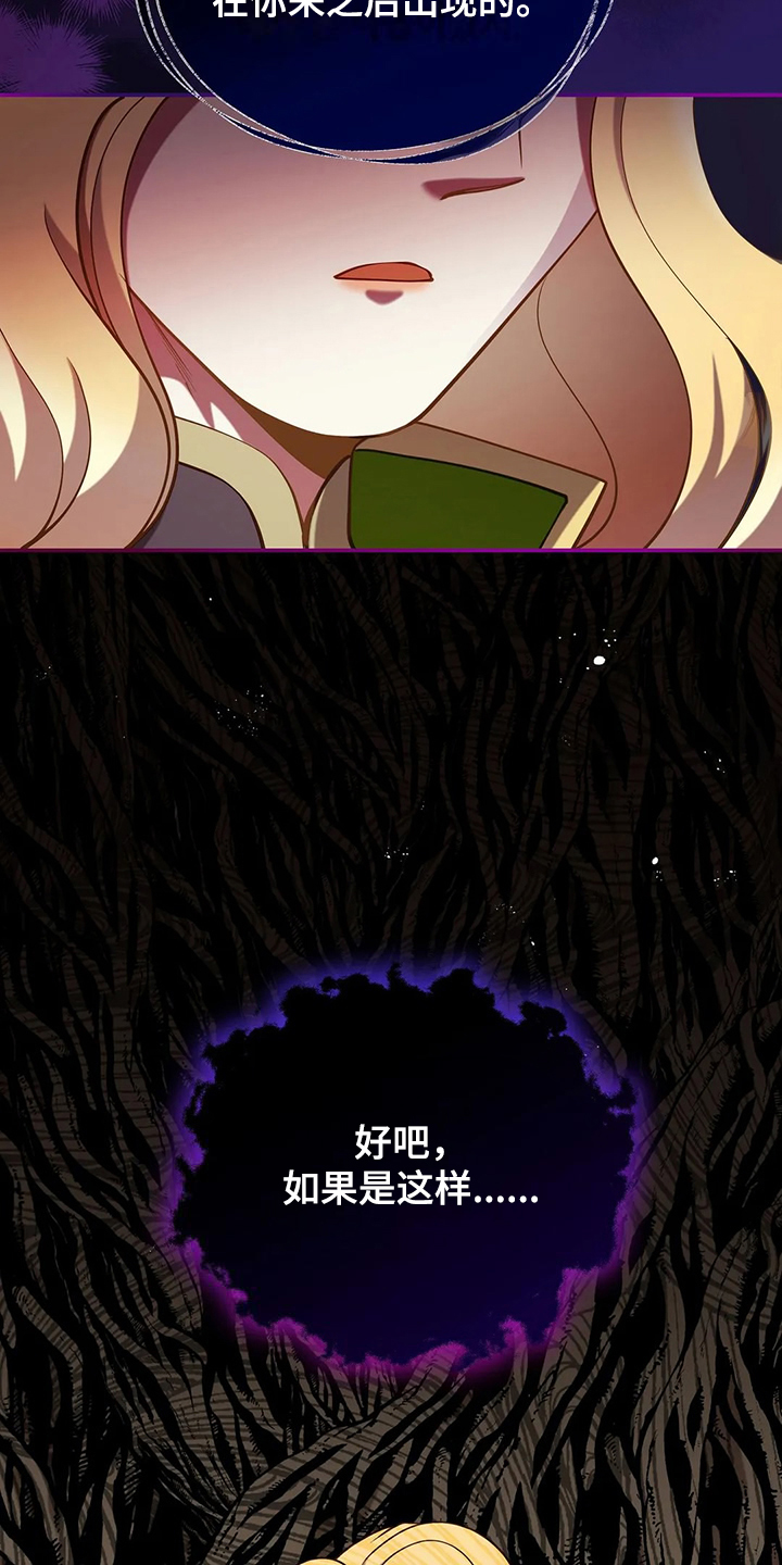 第45章：你果然知道1