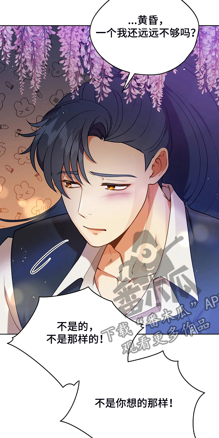 第35章：孩子的父亲3