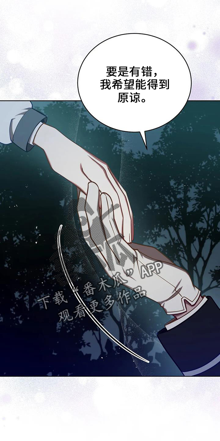 第75章：不要哭3