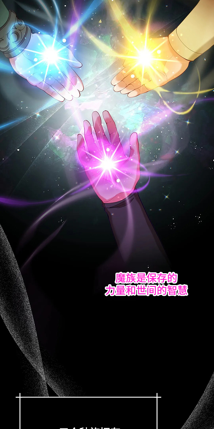 第26章：三大种族2