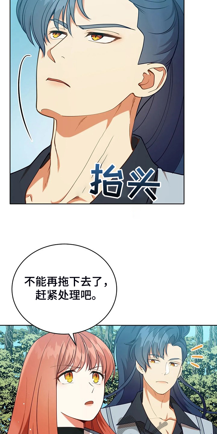 第42章：只有你能决定2