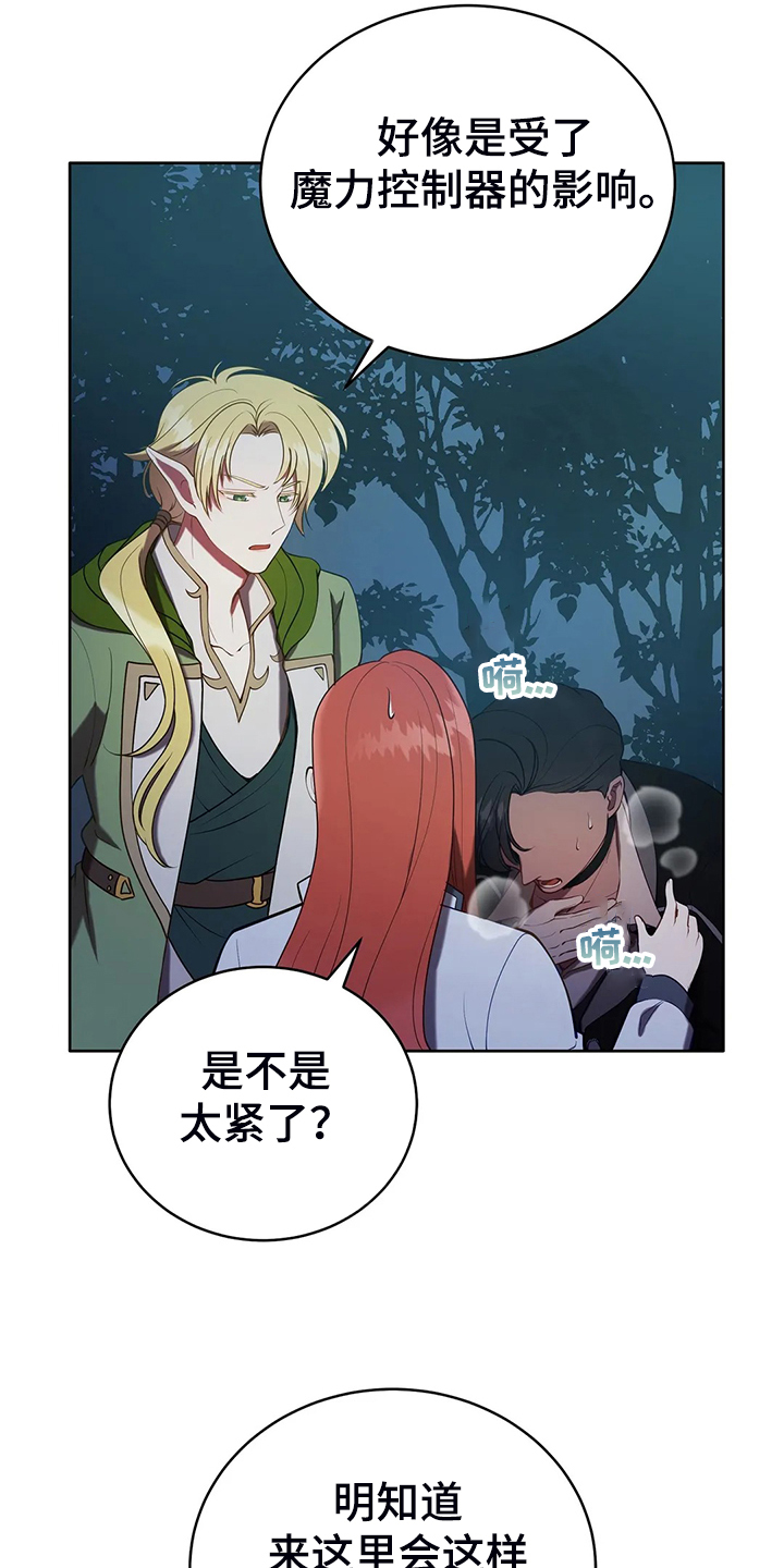 第38章：我不是讨厌他吗4