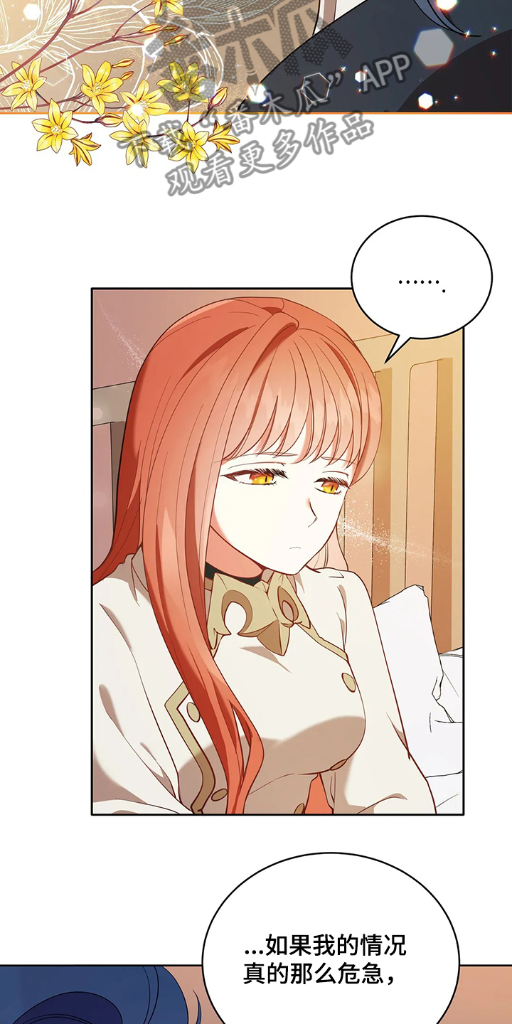 第24章：庆典当天2