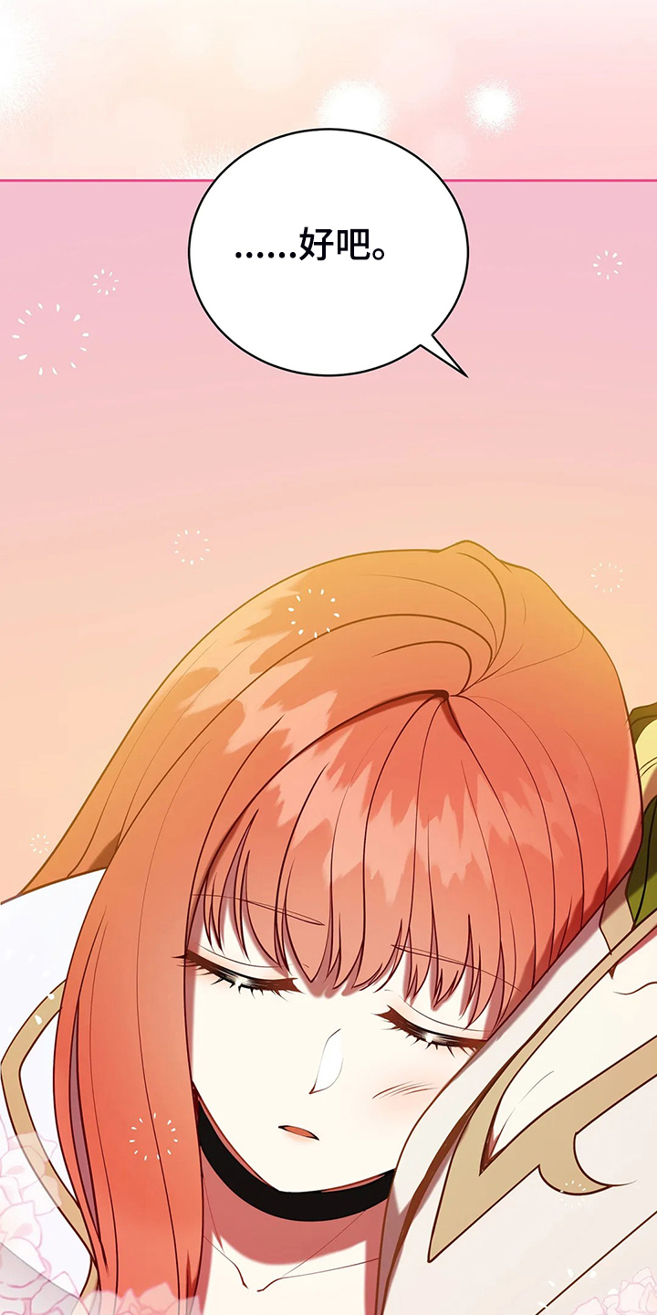 第39章：太温柔了3
