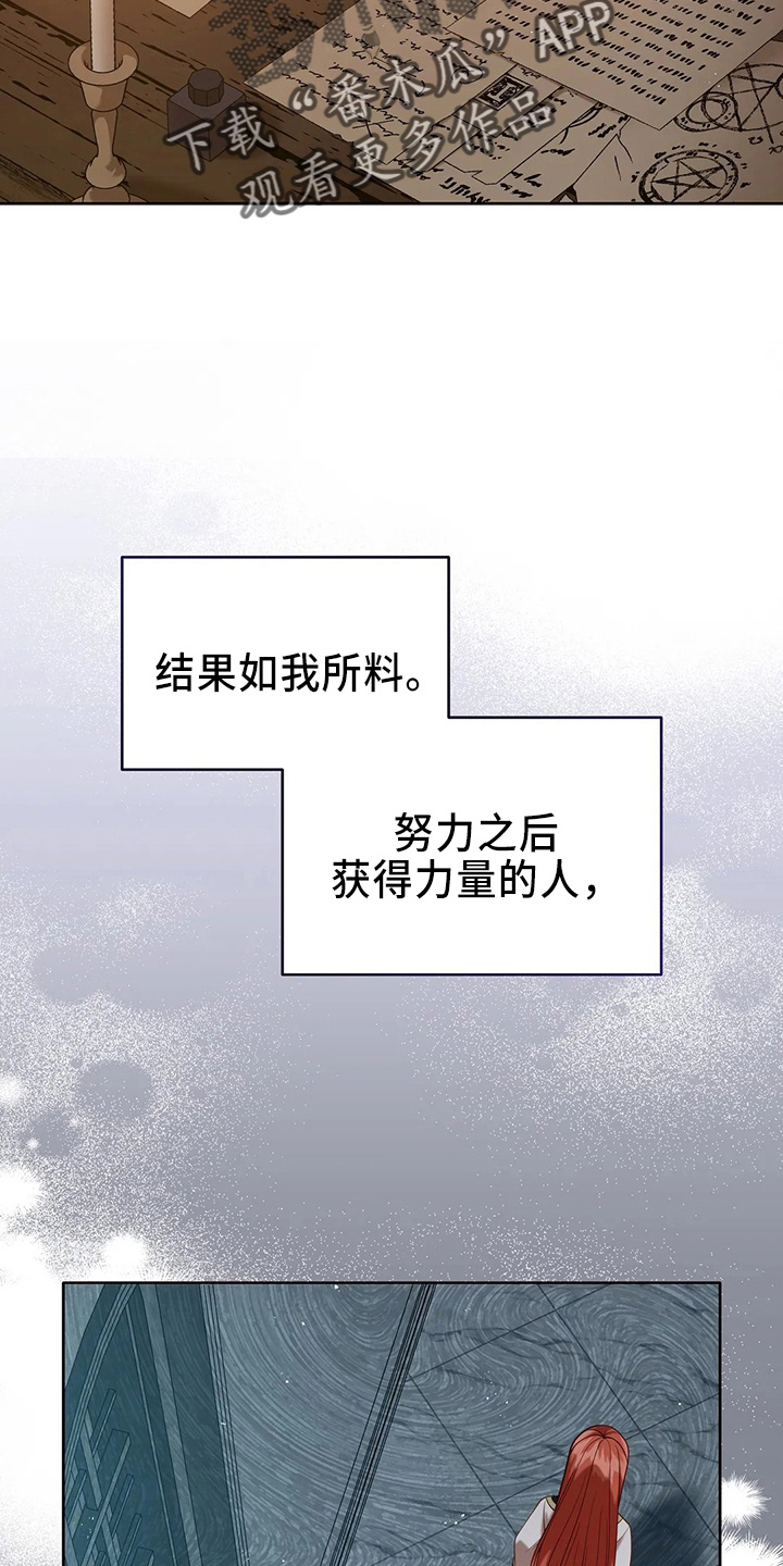 第71章：做坏人2