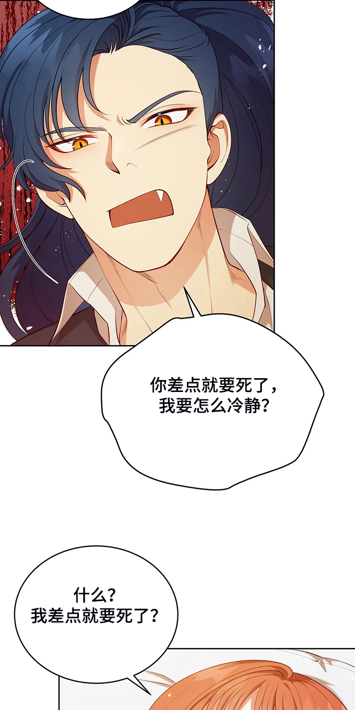 第22章：怀孕了2