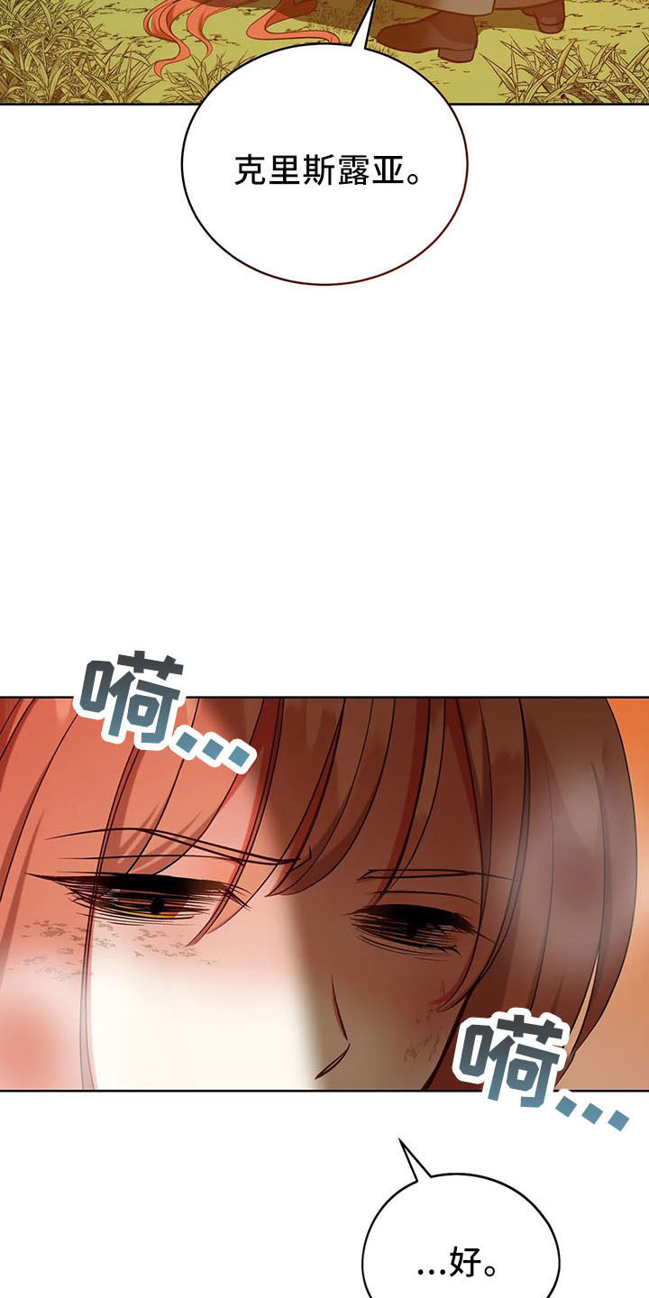 第79章：好玩吗1