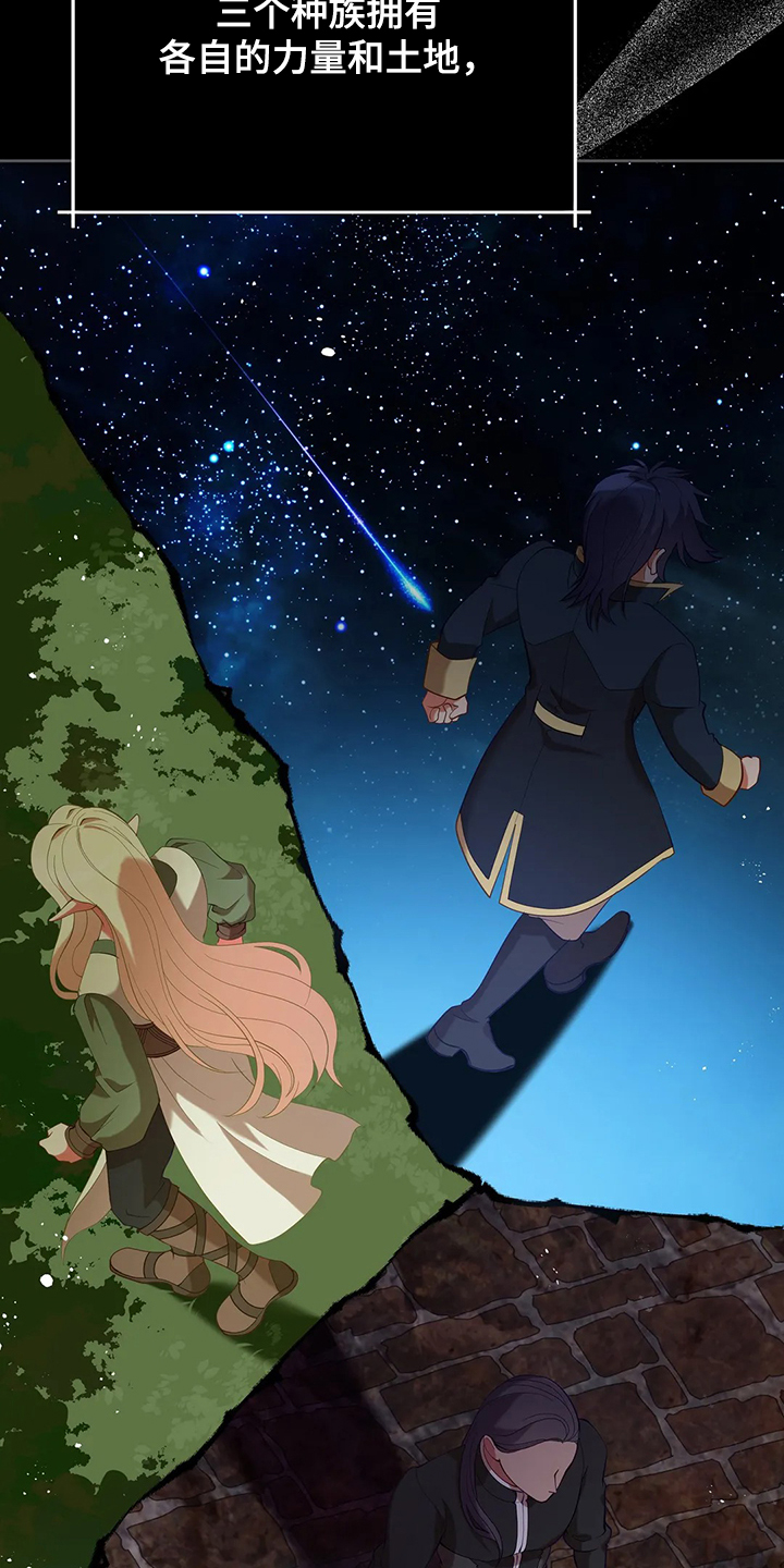 第26章：三大种族3