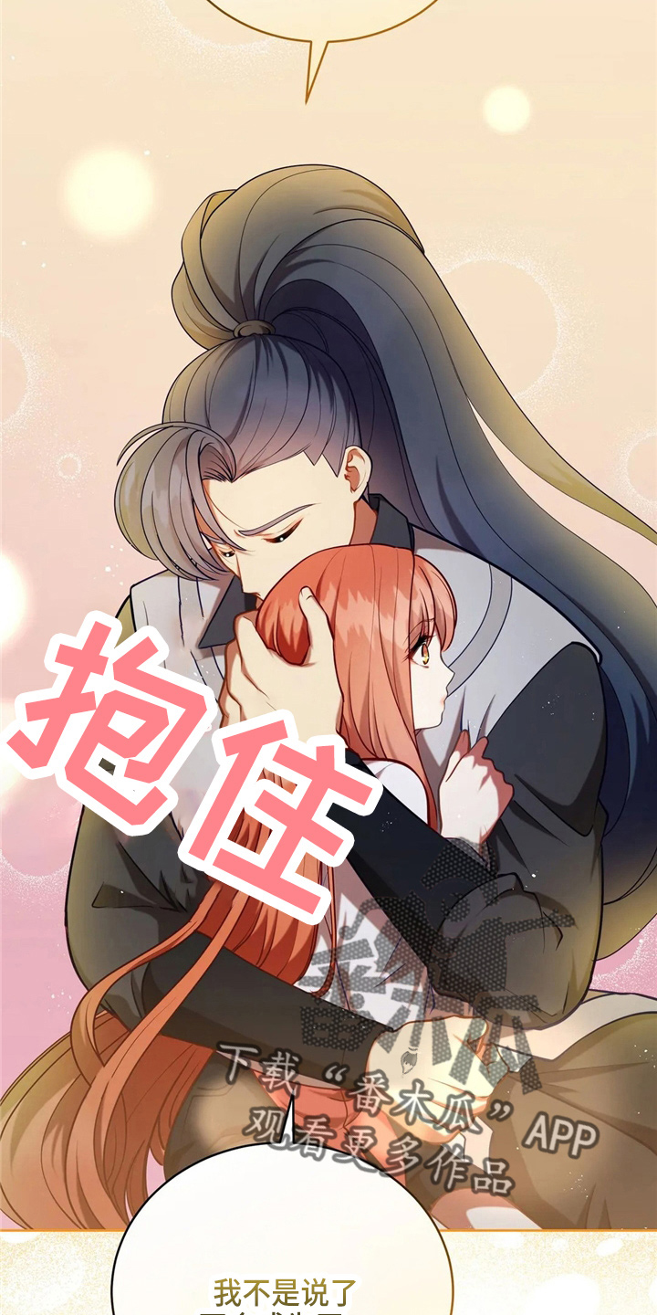 第54章：帮帮我4