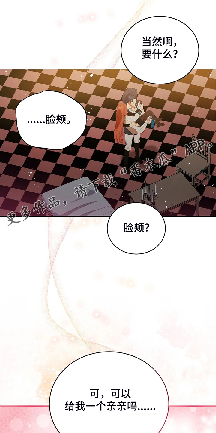 第31章：我在想什么0