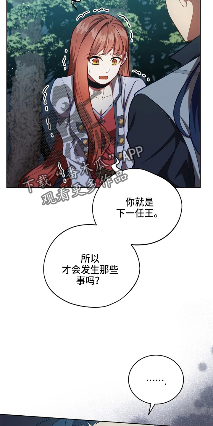 第54章：帮帮我2