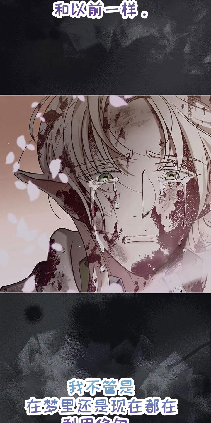 第87章：再次抛弃吗2