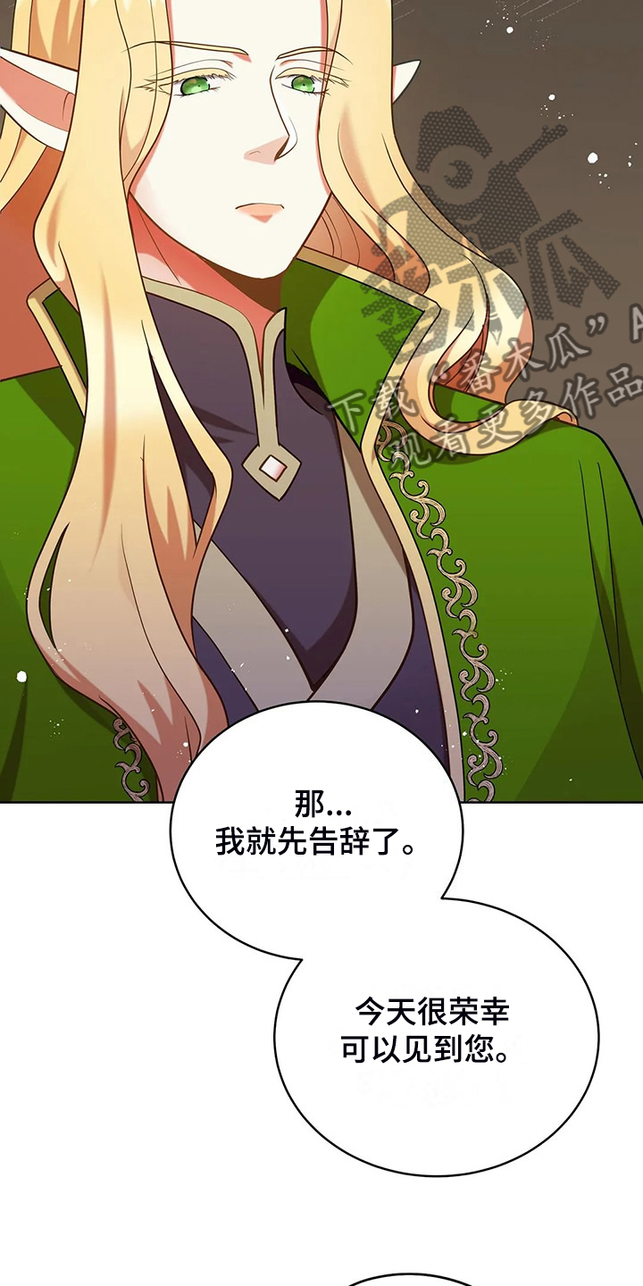 第44章：求情3