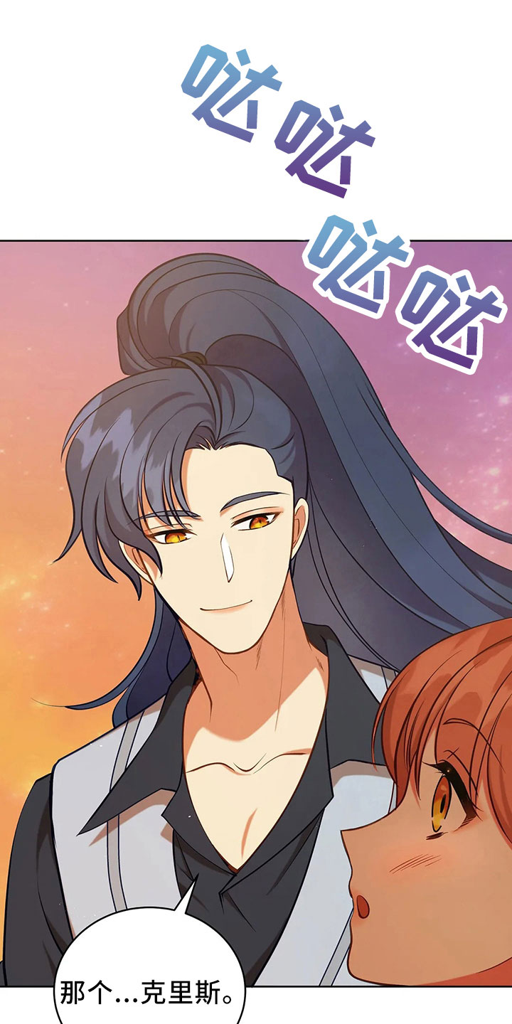 第85章：应该没事3