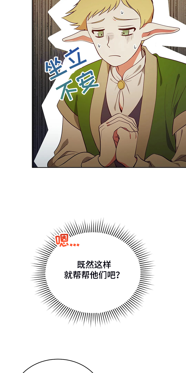 第25章：来当我的卫队吧3