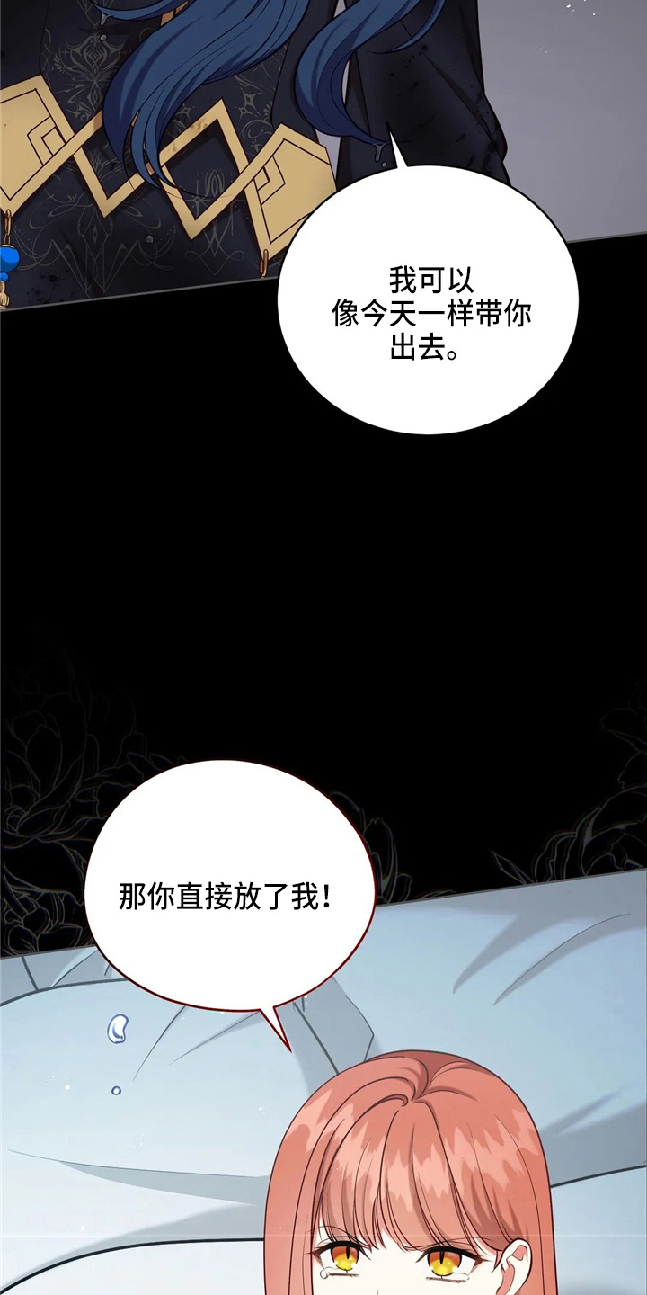 第54章：帮帮我4