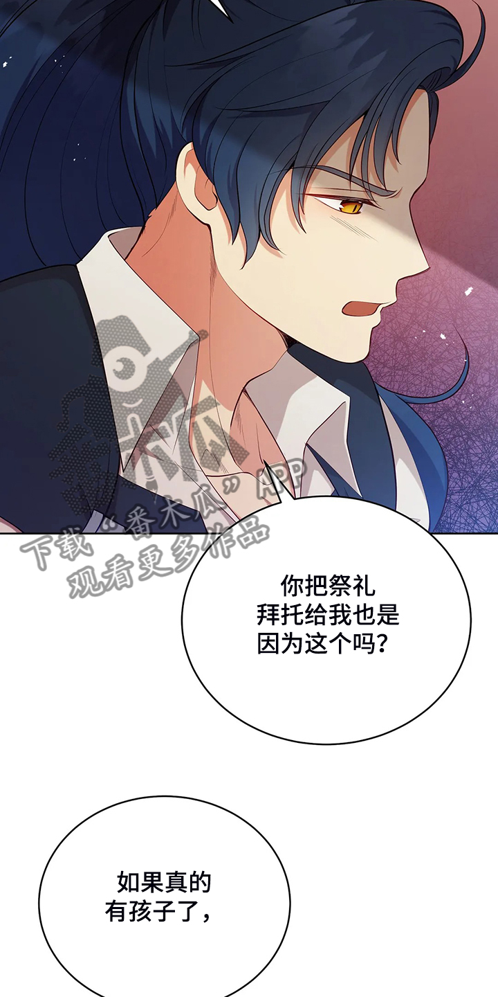 第22章：怀孕了4