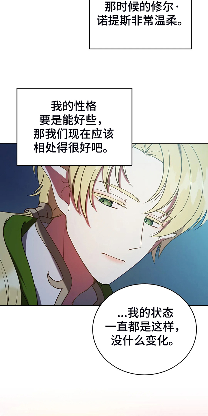 第39章：太温柔了2