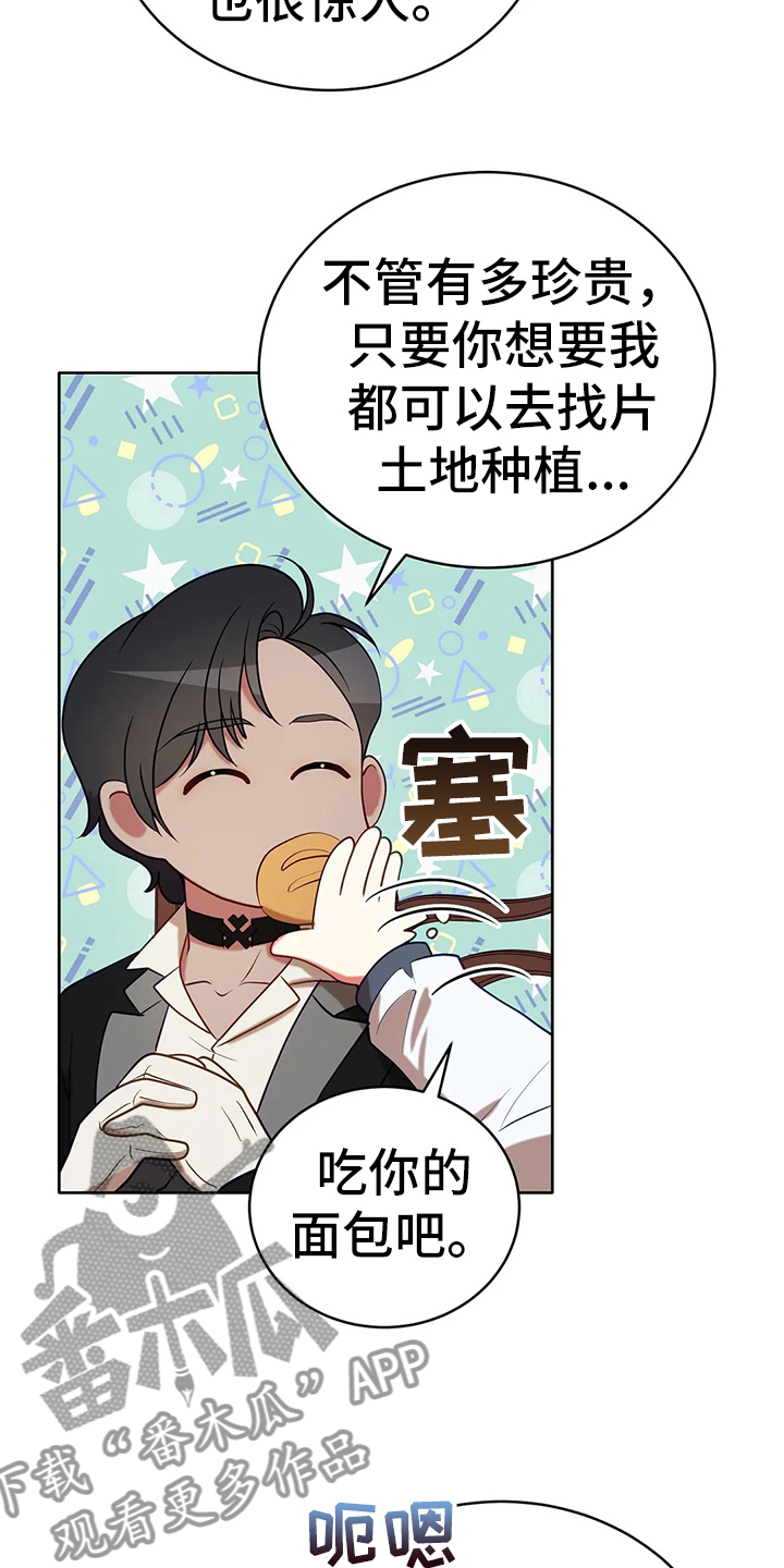 第41章：不能坐视不管3