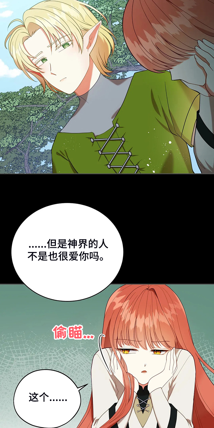 第33章：这么严重？2