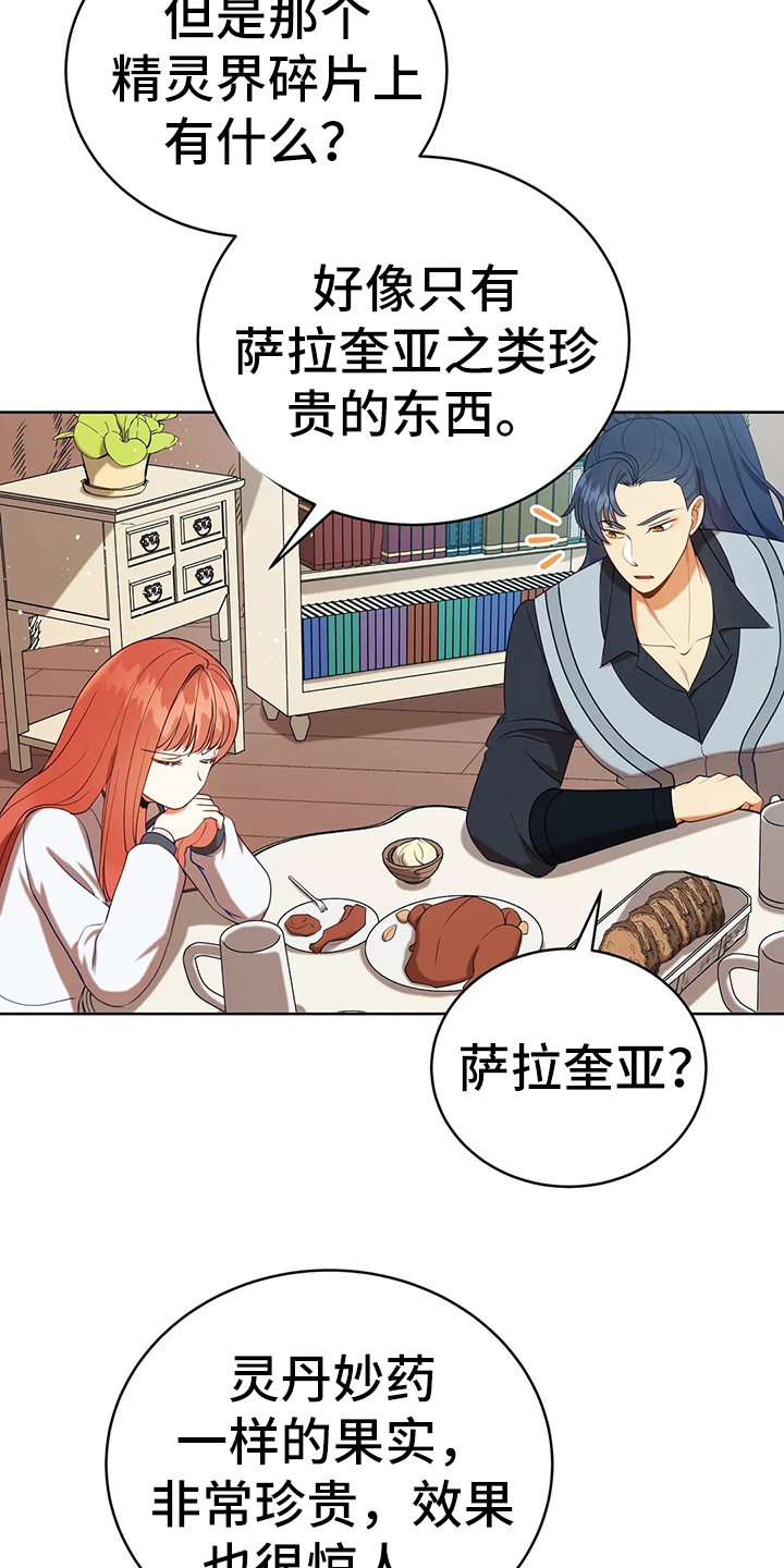 第41章：不能坐视不管2