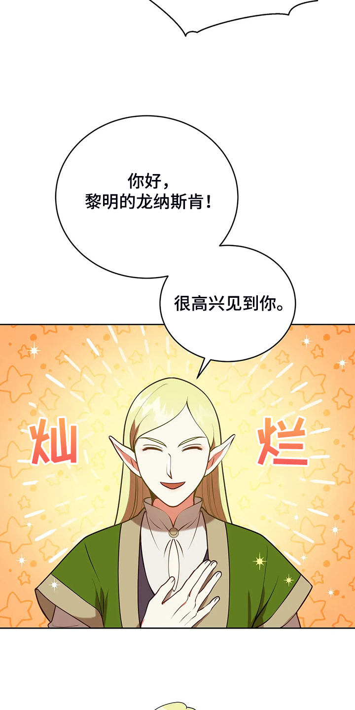 第35章：孩子的父亲4