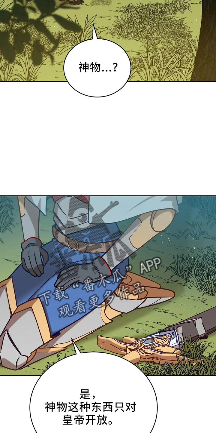 第83章：新同伴2