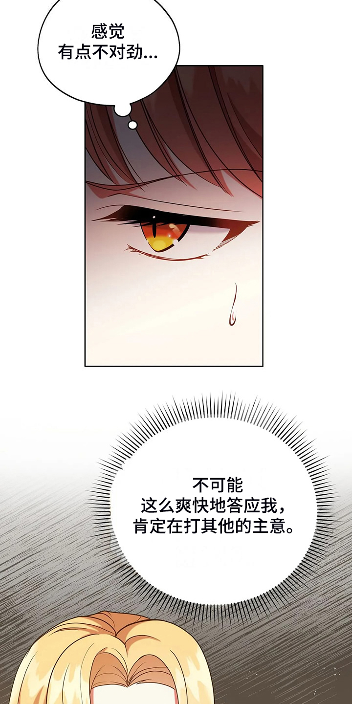 第44章：求情2