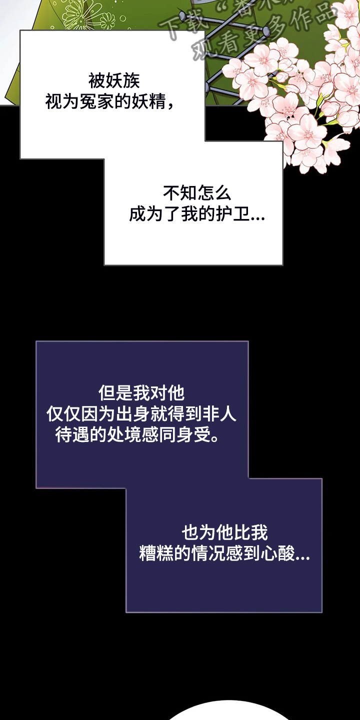 第33章：这么严重？4