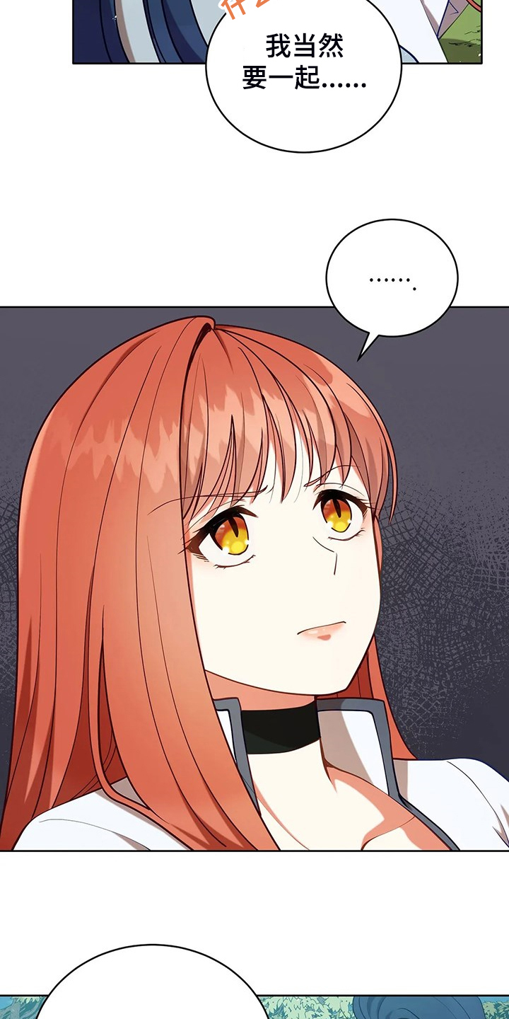 第42章：只有你能决定4