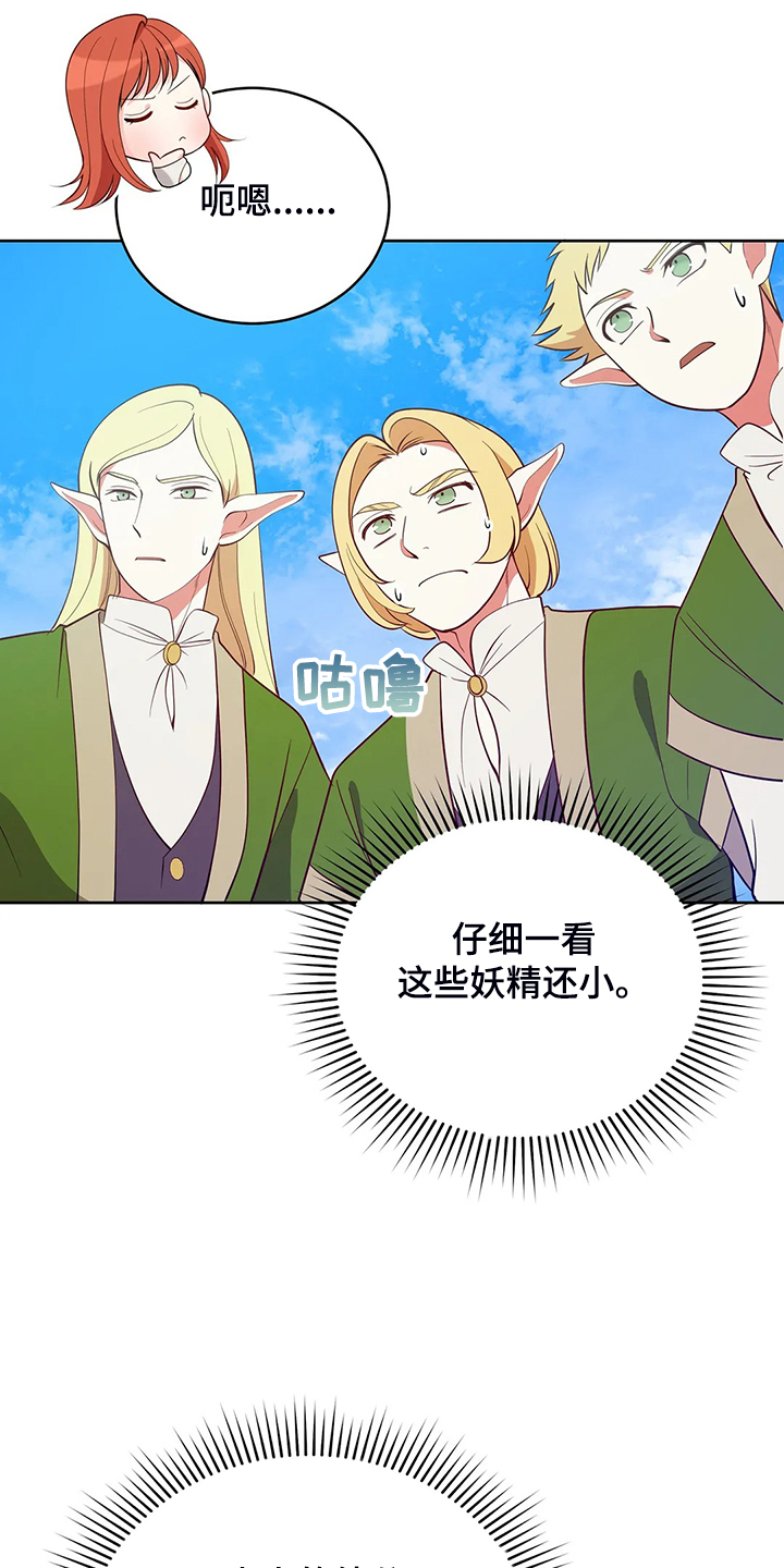 第25章：来当我的卫队吧1