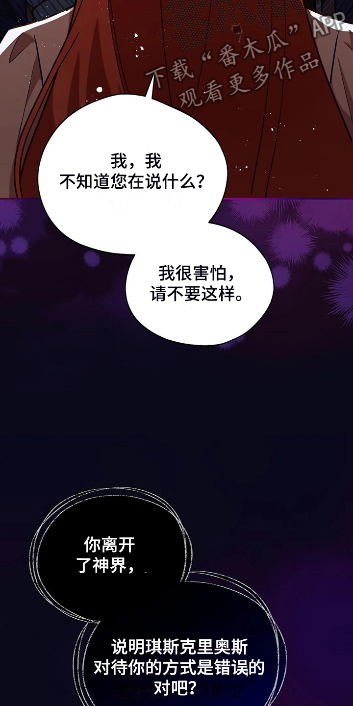 第45章：你果然知道3