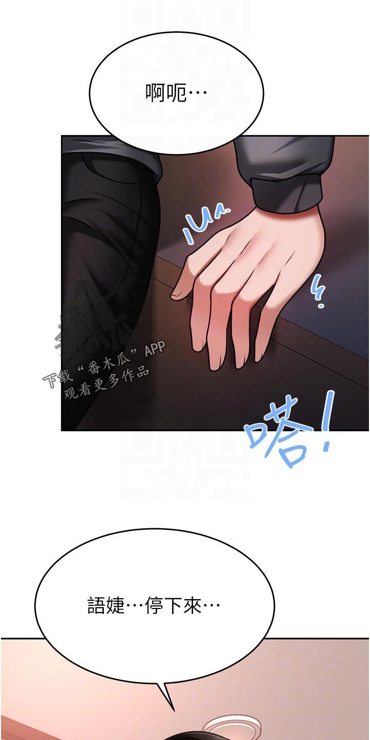 第33章：犹豫不决2