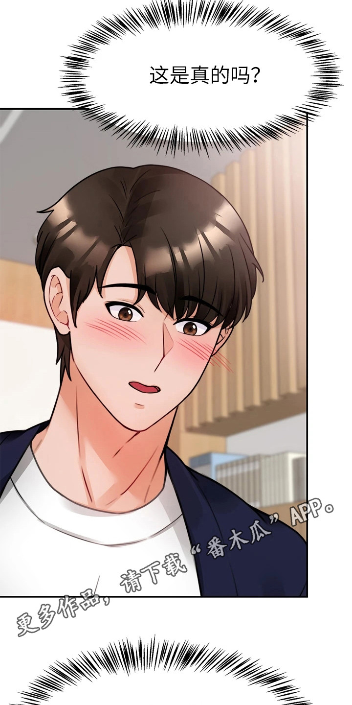 第11章：很紧张3