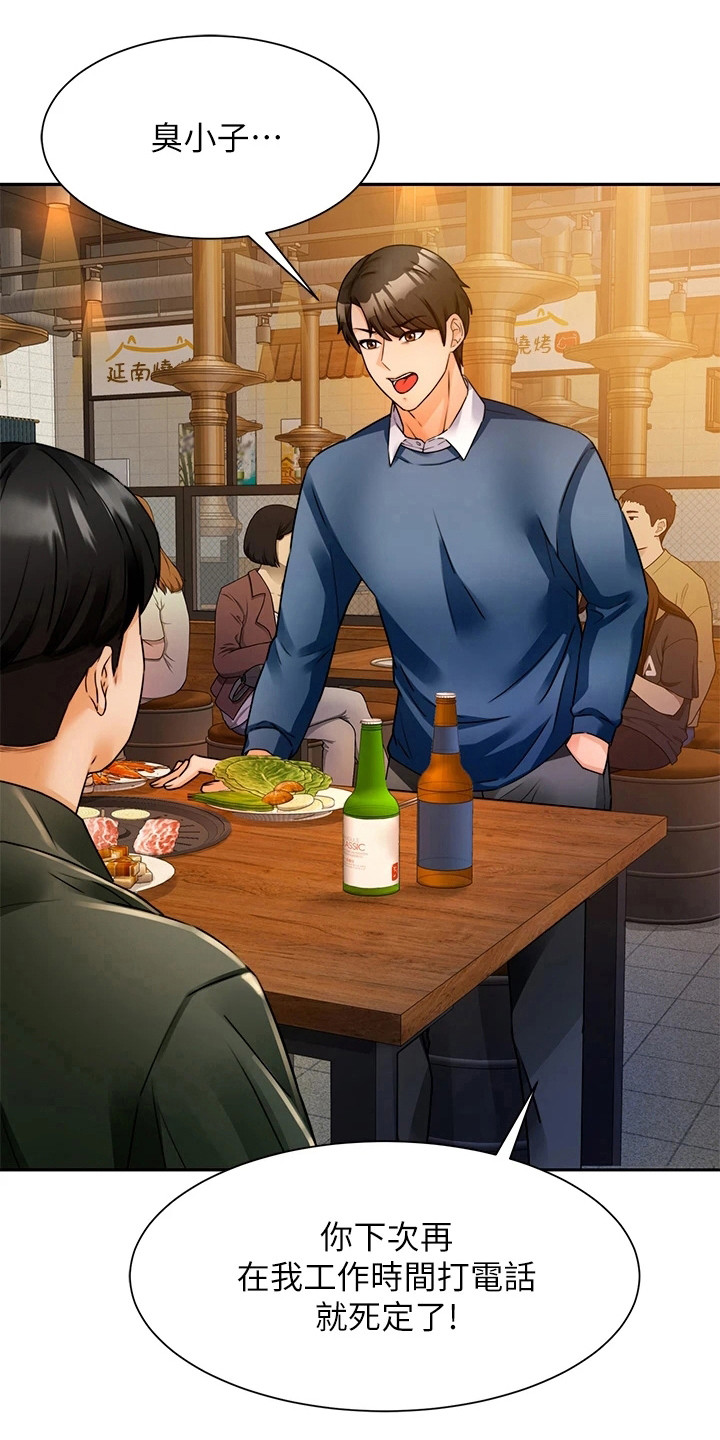 第6章：变化很大0