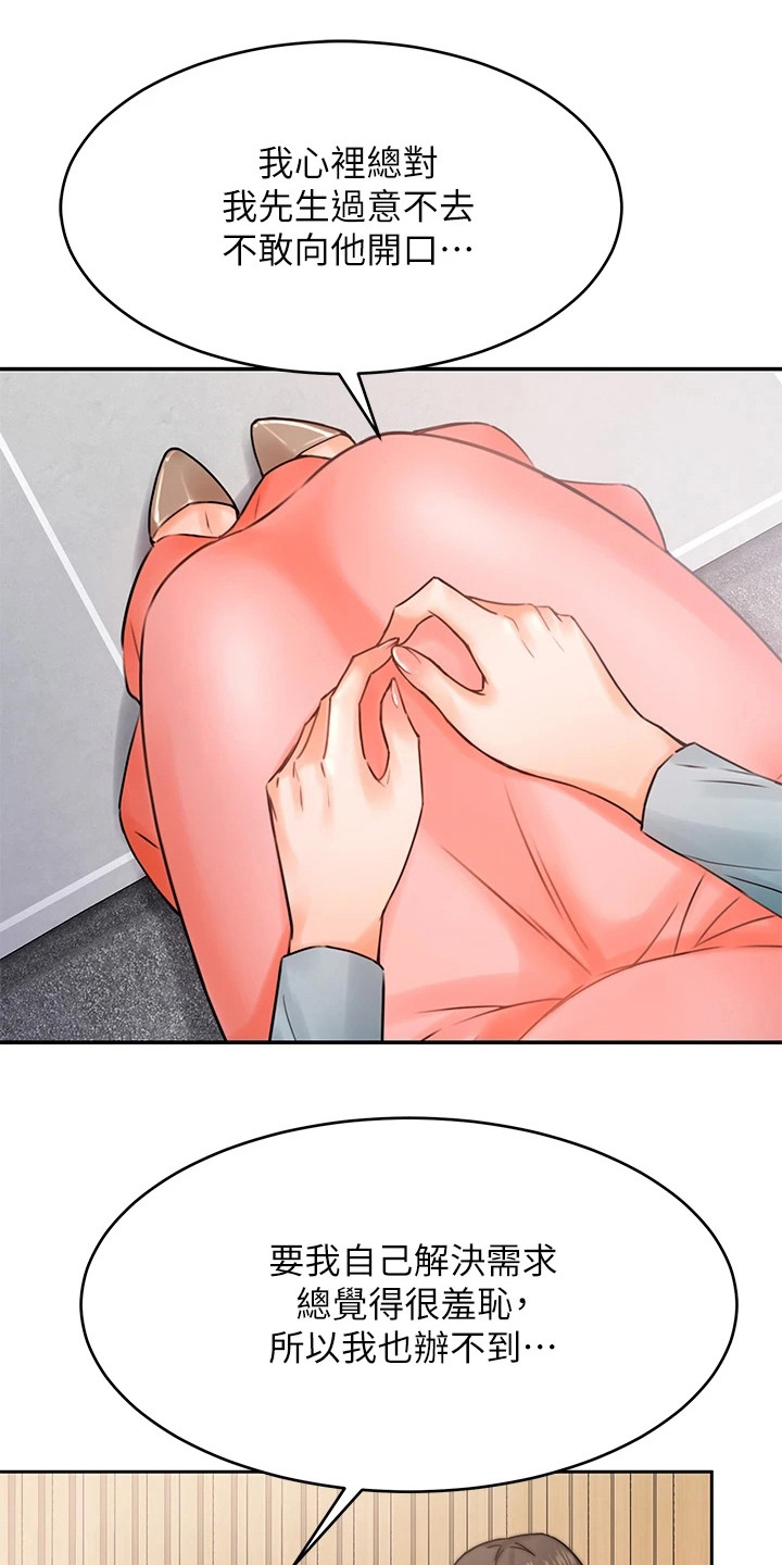 第3章：催眠治疗0