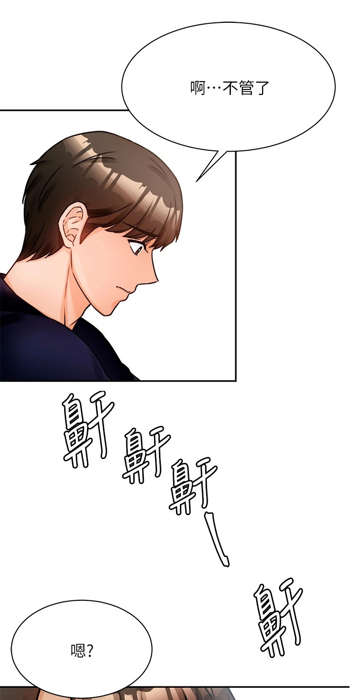 第9章：再次上门0