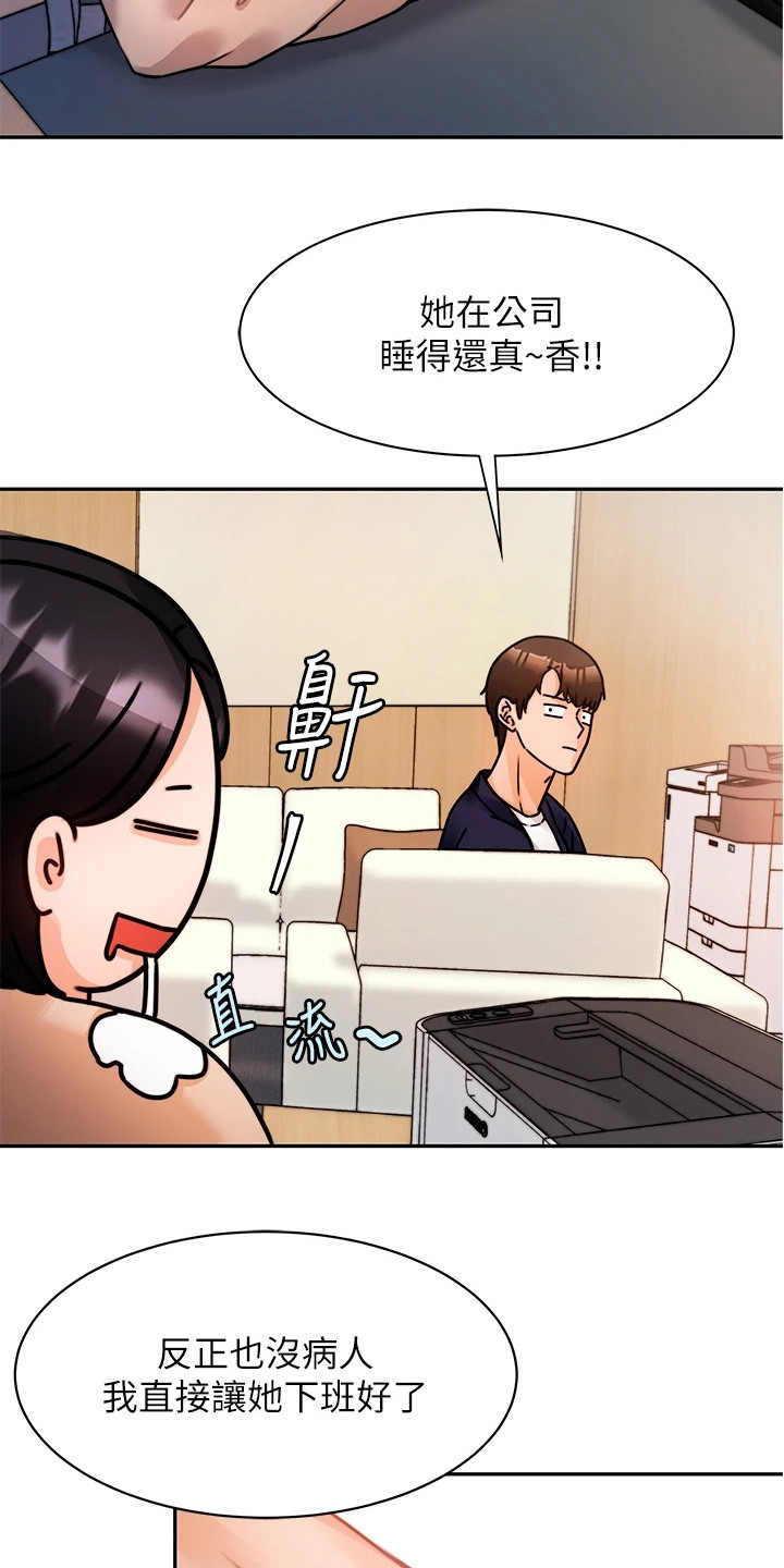 第9章：再次上门2