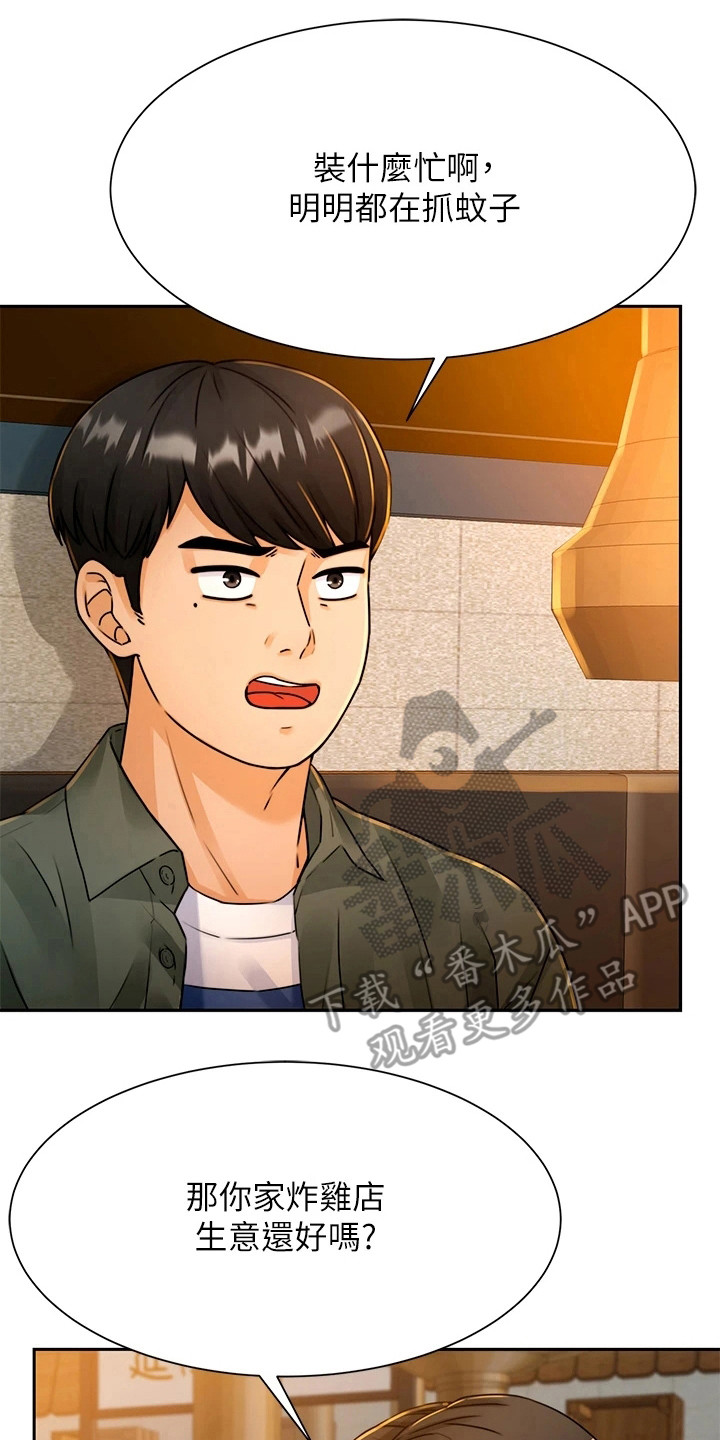 第6章：变化很大1